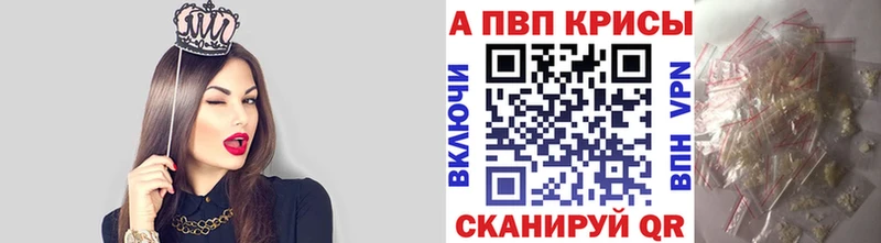 продажа наркотиков  Городовиковск  APVP кристаллы 