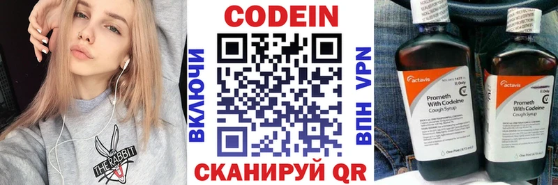 Codein Purple Drank  Городовиковск 