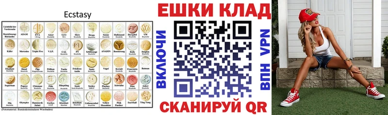 Ecstasy круглые  где купить наркоту  Городовиковск 