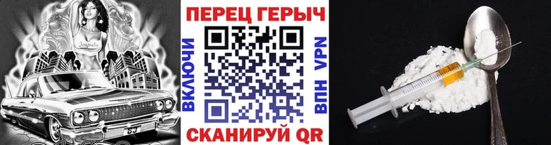 ГЕРОИН хмурый  Городовиковск 