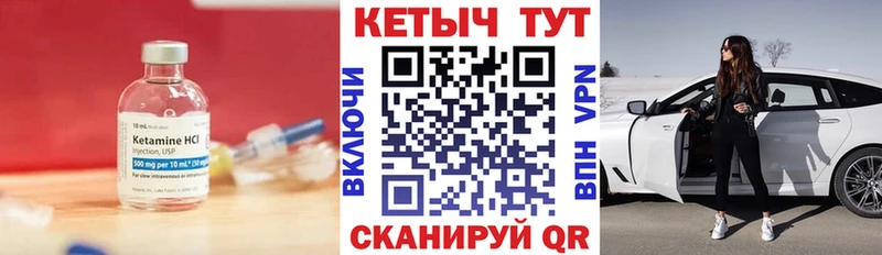 Кетамин ketamine  купить наркоту  Городовиковск 