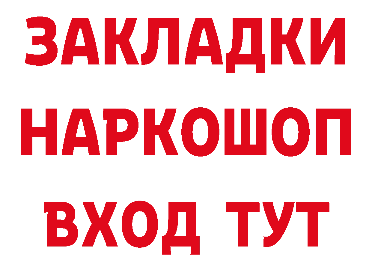 Альфа ПВП СК ONION даркнет hydra Городовиковск