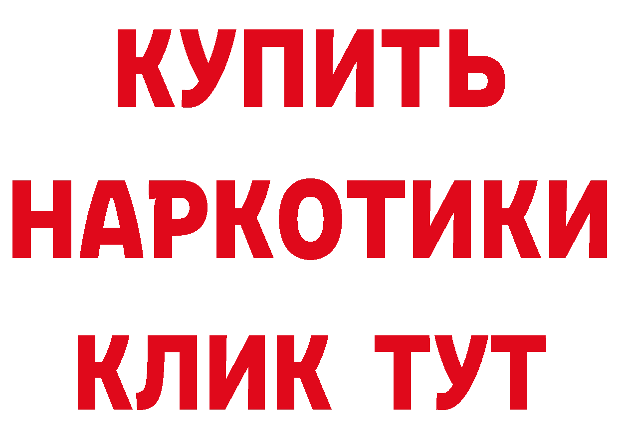 БУТИРАТ BDO 33% ссылка площадка mega Городовиковск