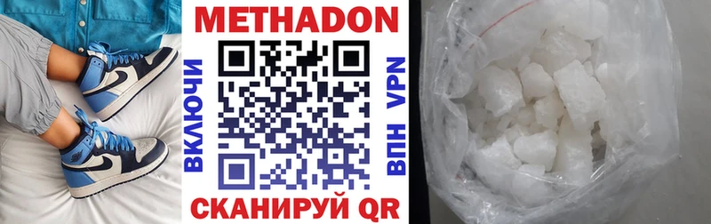 МЕТАДОН мёд  Городовиковск 